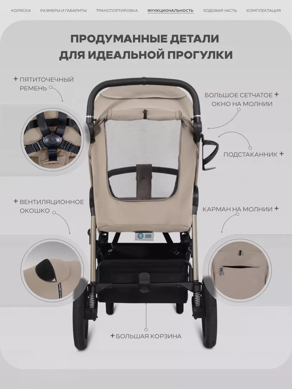 Прогулочная коляска Rant Caspia Soft RA100