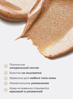Молочко для тела KAMALI Мерцающее BELLE бронза кристал (200мл)