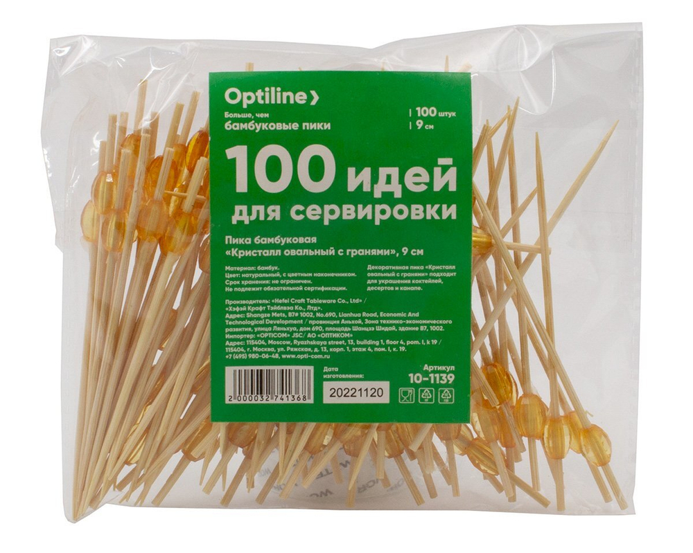 Пики для канапе Optiline Кристалы овальные с гранями, бамбуковые, 9 см, 100 штук в упаковке