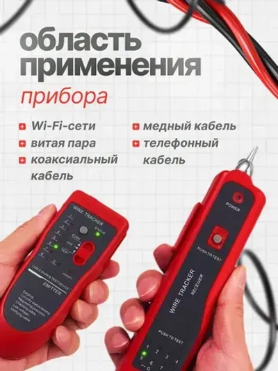 Сетевой тестер (LAN) трассоискатель GM60
