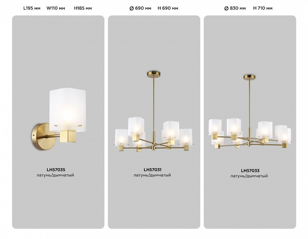 Бра Ambrella Light HIGH LIGHT LH57035