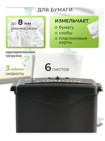 Шредер для бумаги DV1061 308x130x371 мм 10 литров