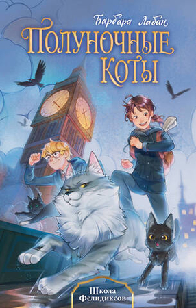 «ШКОЛА ФЕЛИДИКСОВ»: ФОРМУЛА УСПЕХА