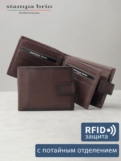 662 R - Портмоне с потайным отделением и RFID защитой