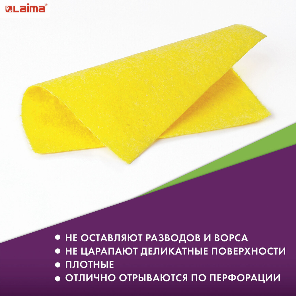 Салфетки ВИСКОЗНЫЕ универсальные STANDART 18х25 см В РУЛОНЕ 30 шт. 80 г/м2 желтые LAIMA К4128 (4 штуки в упаковке)