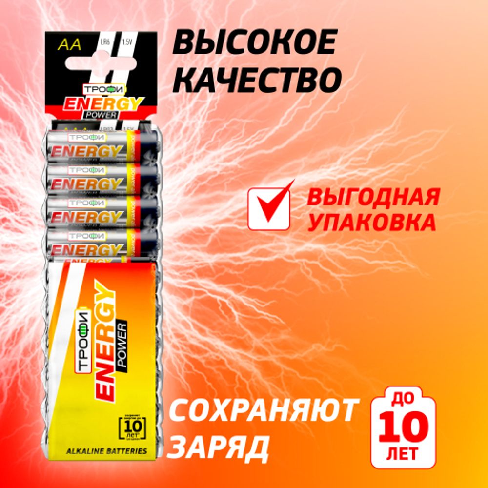 Батарейки Трофи LR6-10BL ENERGY POWER Alkaline