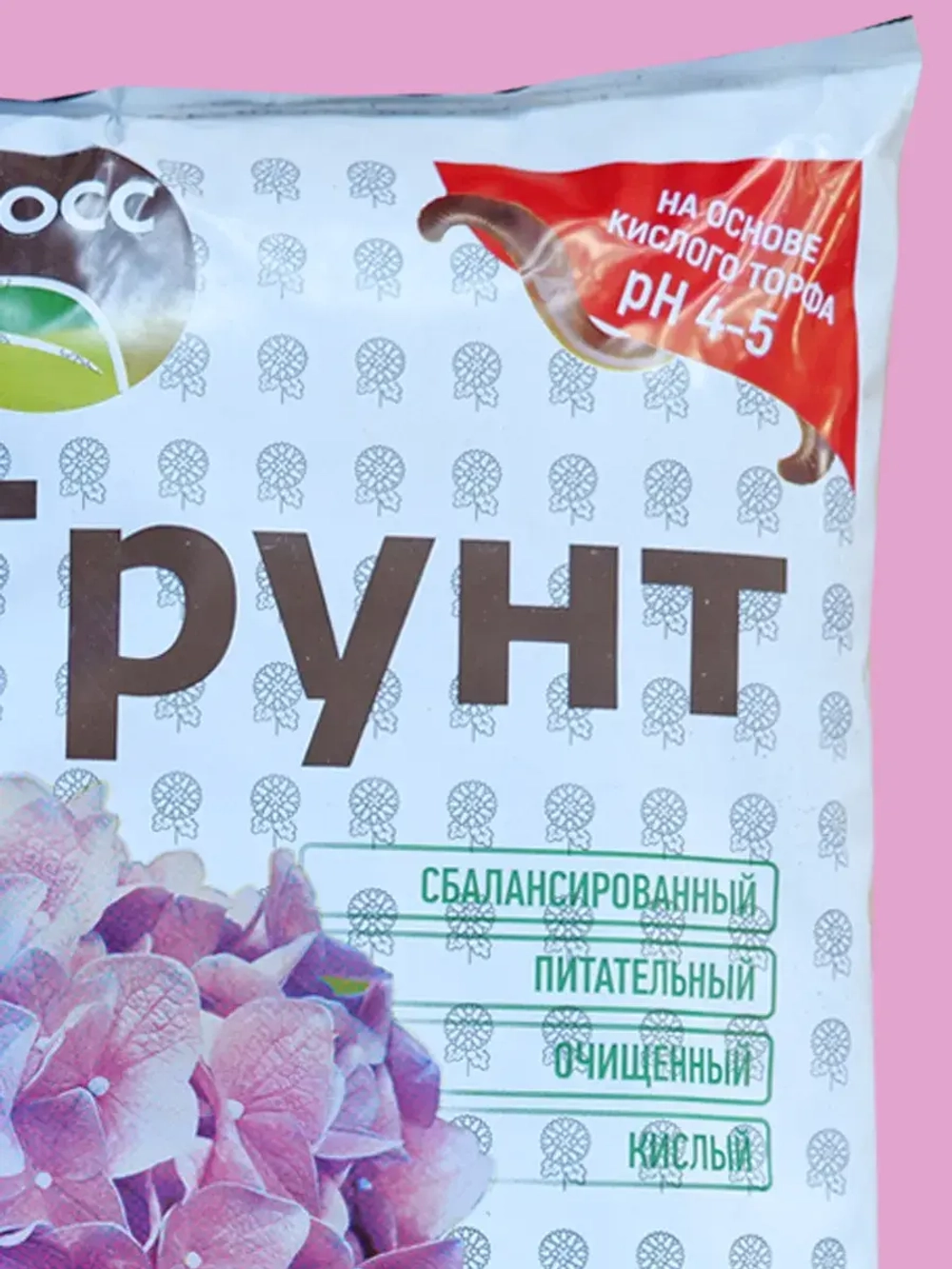 Грунт для гортензий 10л