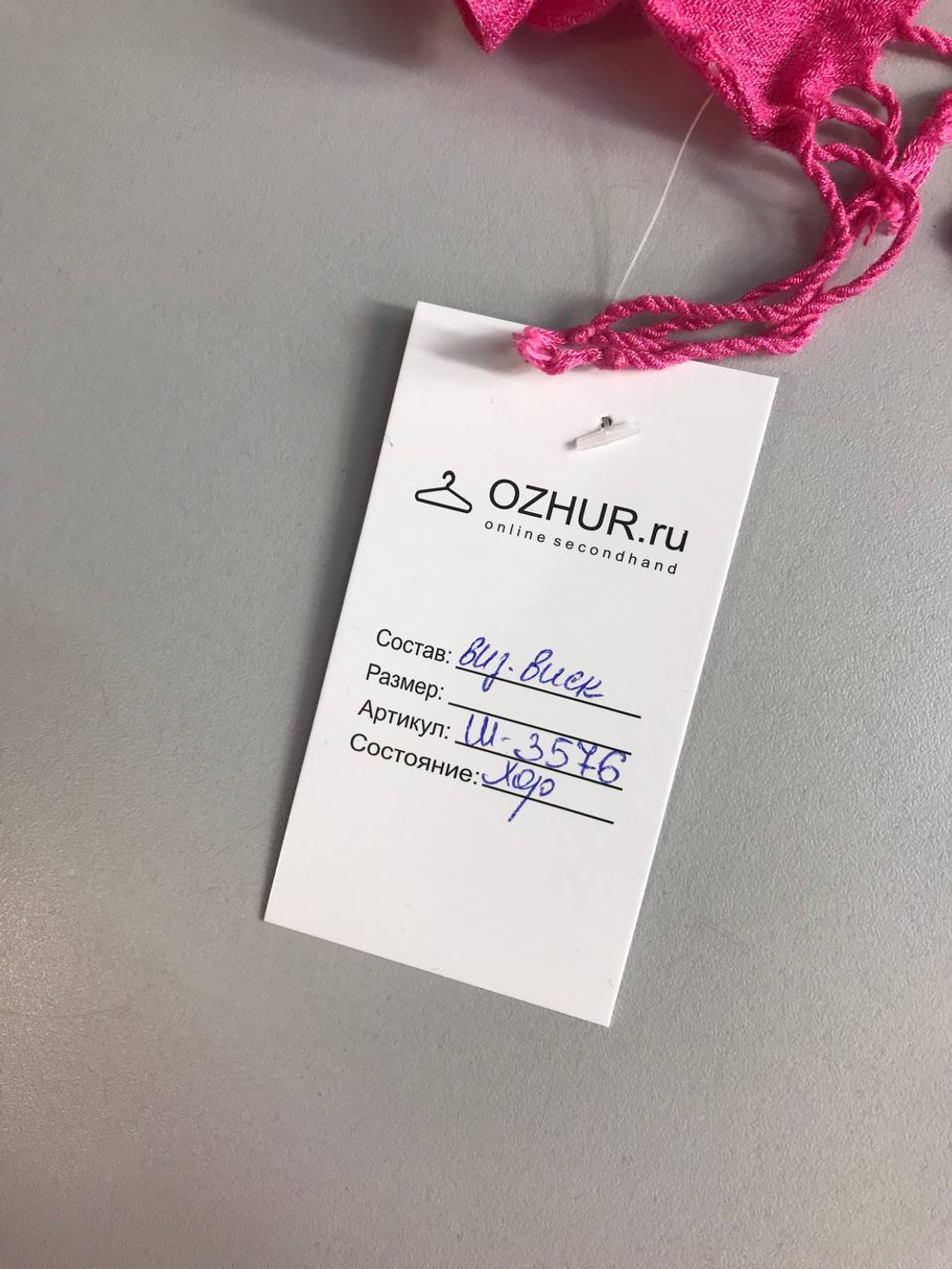 Палантин цвета фуксии