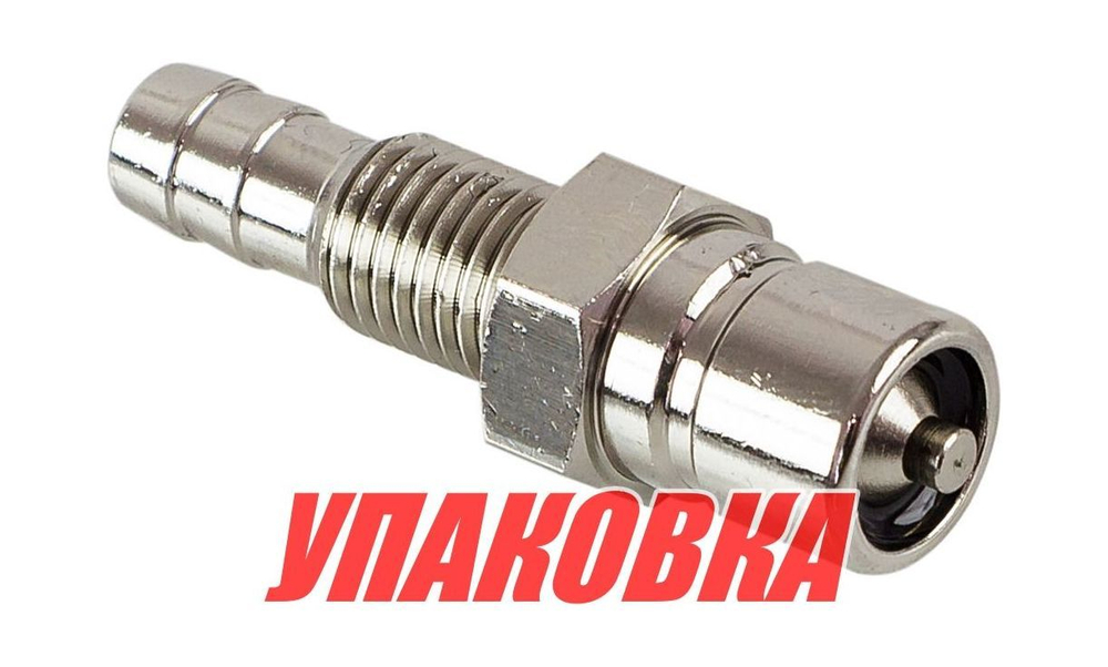 Штуцер топливный Tohatsu (мотор), совместим с C14504T (упаковка из 20 шт.)