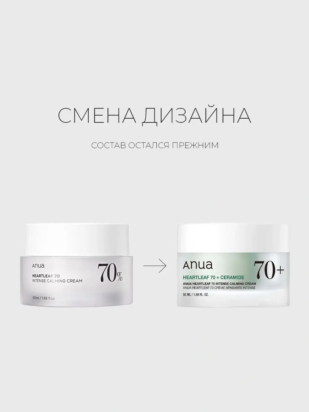 Anua Интенсивный барьерный крем на основе экстракта хауттюйнии Heartleaf 70% Intense Calming Cream 50 мл