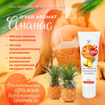 Гель-любрикант О`КЕЙ аромат АНАНАС