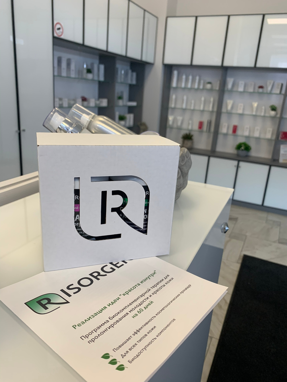 RISORGERE Программа биокомплементарной терапии