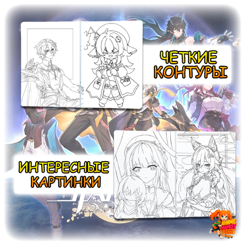 Раскраска Honkai Star Rail