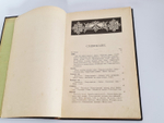 "Пернатые хищники. Популярные очерки из мира русских хищных птиц". Д.Н.Кайгородов. 1906г.