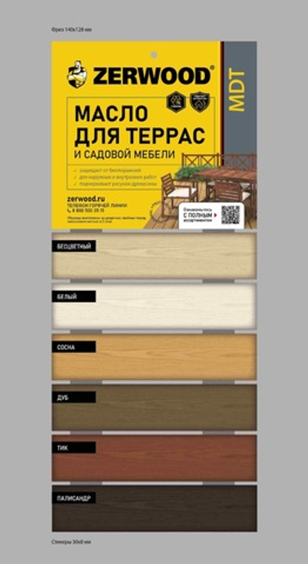 ZERWOOD MDT  Масло для террас и садовой мебели Тик 1,8кг (ИжСинтез)