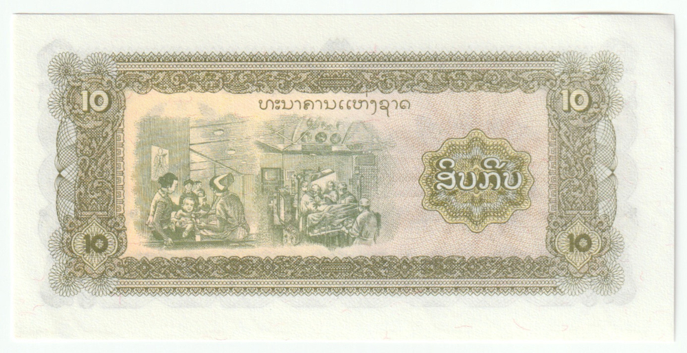 Laos, 10 Kip, 1979, UNC (Pick 24)