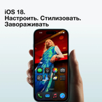 Смартфон Apple iPhone 16 Plus, OLED-экран, 6.7", 128ГБ, белый, nanoSIM+eSIM
