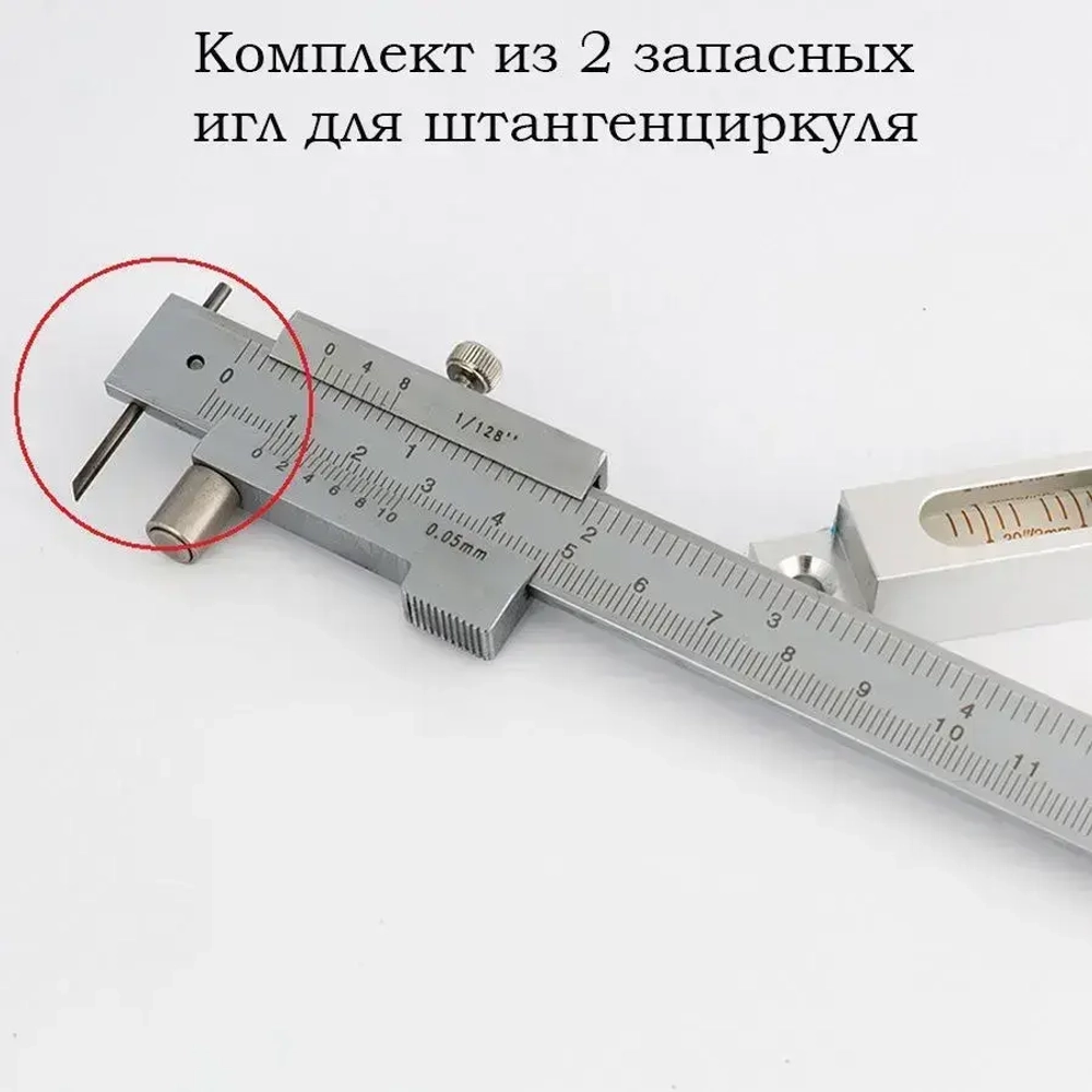 Игла (нож) для разметочного штангенциркуля по металлу