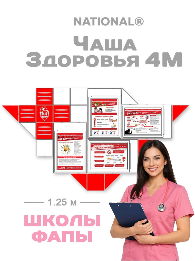 Комплект наглядной пропаганды здорового образа жизни | Школы, ФАПы