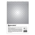 Блокнот МАЛЫЙ ФОРМАТ (97х145 мм) А6, 60 л., гребень, картон, клетка, BRAUBERG, "Люксовый блокнот", 129829