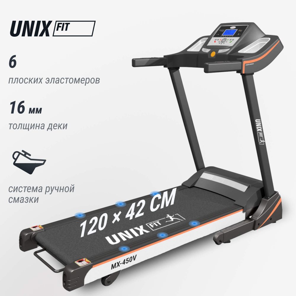 Беговая дорожка UNIX Fit MX-450V