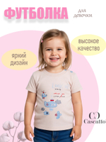 Футболка для девочки