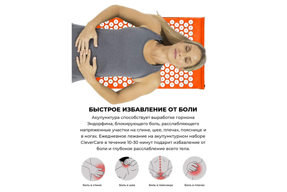 Набор: коврик и валик для акупунктуры CleverCare, цвет оранжевый