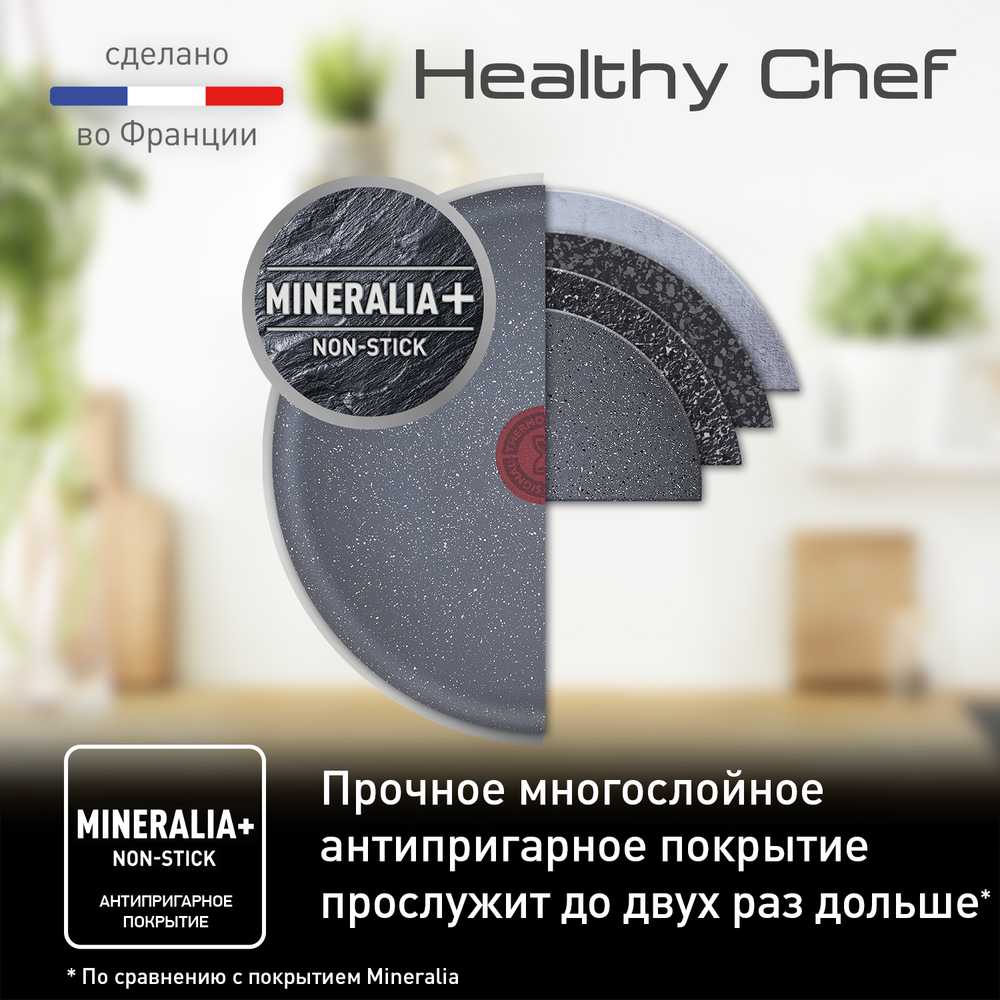 Сковорода Tefal Healthy Chef 28 cм G1500672