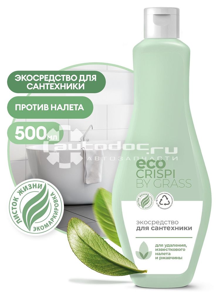 Grass Crispi 500 мл. Гель ЭКО чистящий д/сантехники
