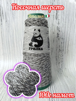 Трикотажная носочная шерсть пряжа для вязания Аркобалено