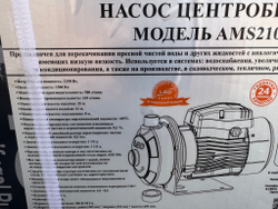 Бытовой одноступенчатый насос LEO AMS210/1.5