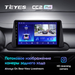 Teyes CC2 Plus 9" для KIA Cerato 2018-2021