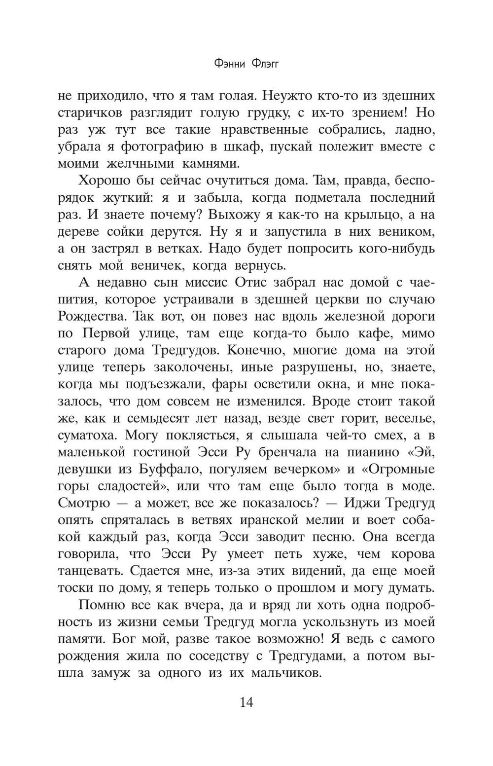 Жареные зеленые помидоры в кафе «Полустанок»