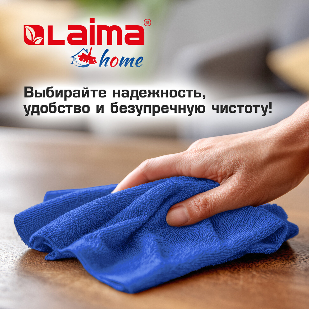 Салфетки из МИКРОФИБРЫ 30х30 см MULTI COLOUR, big pack, КОМПЛЕКТ 10 шт., 180 г/м2, LAIMA HOME, 607794 (упаковка 4 шт)