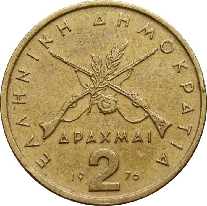2 драхмы 1976 Греция