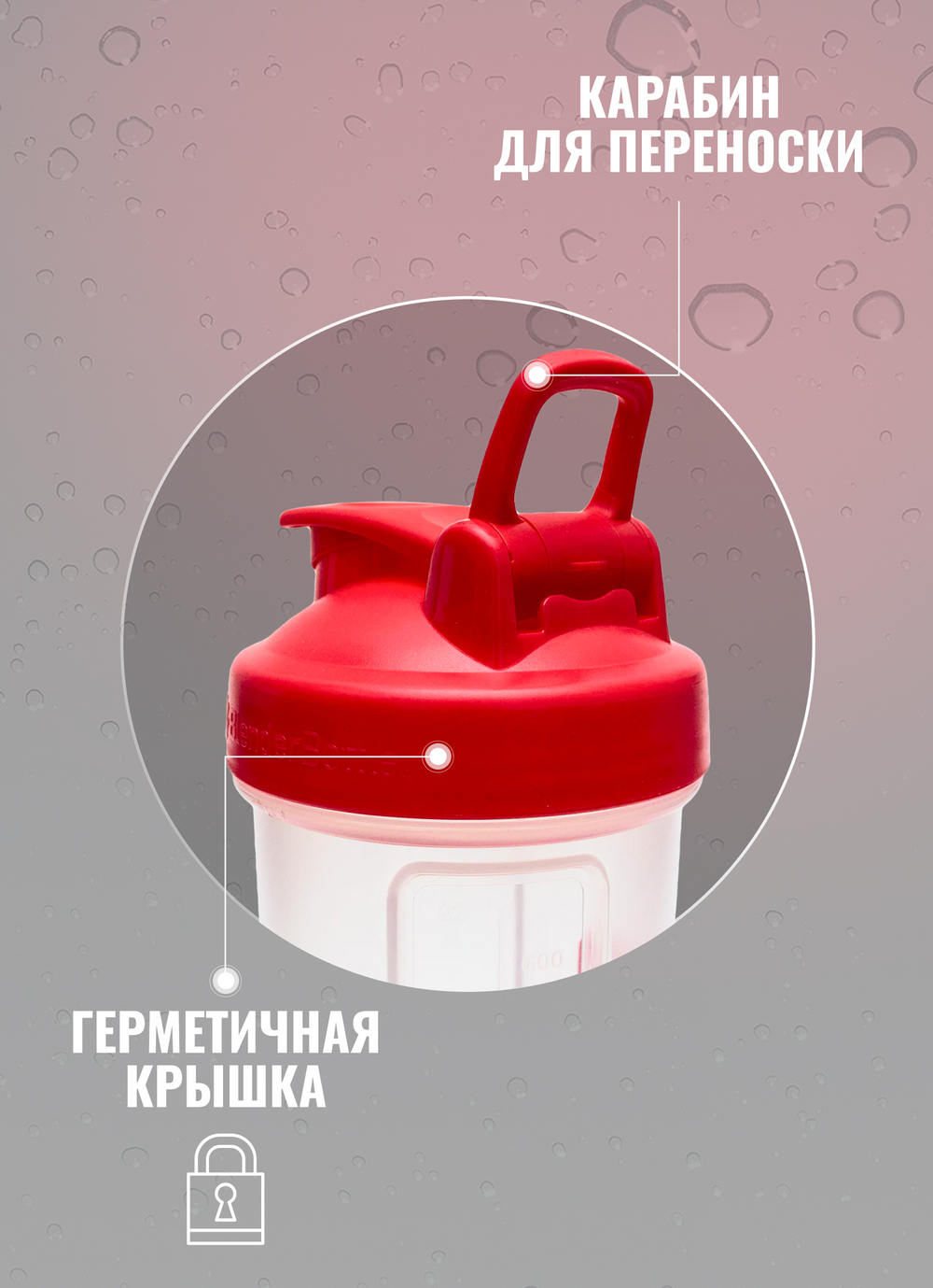 Шейкер BioSteel, 700 мл