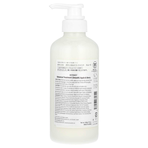 Botanist, Botanical Treatment, растительный кондиционер для кожи, с яблоком и ягодами, 490 г (17,2 унции)