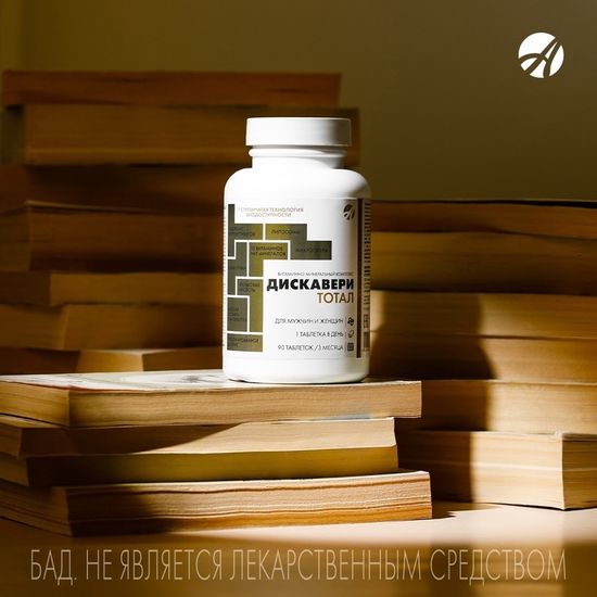 Дискавери Тотал