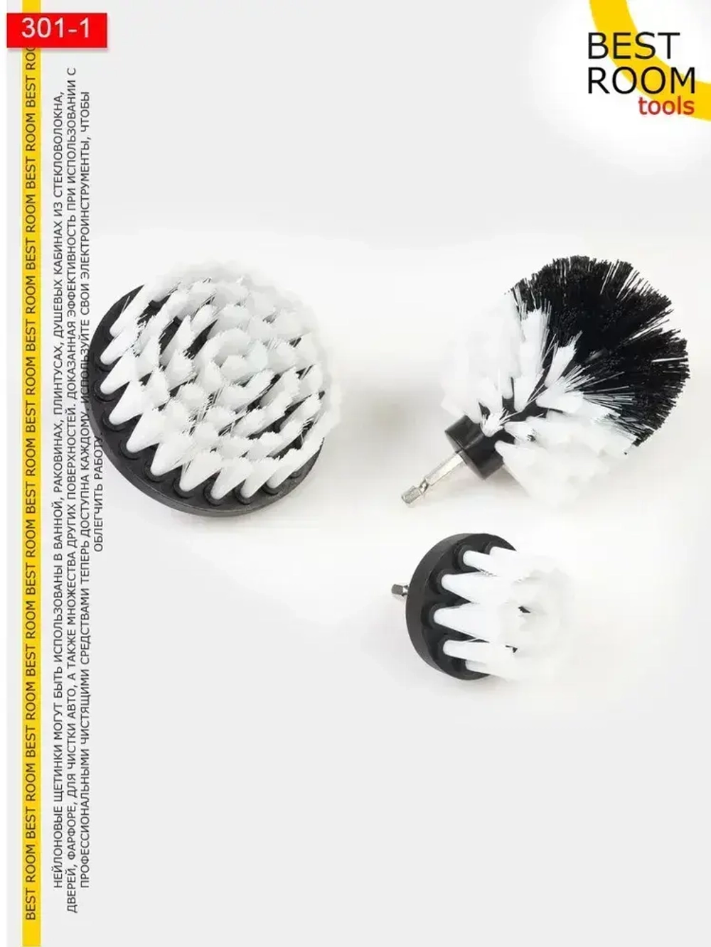 Щетка для уборки на дрель набор насадок/Набор щеток насадок на шуруповерт для химчистки, полировки, клининга