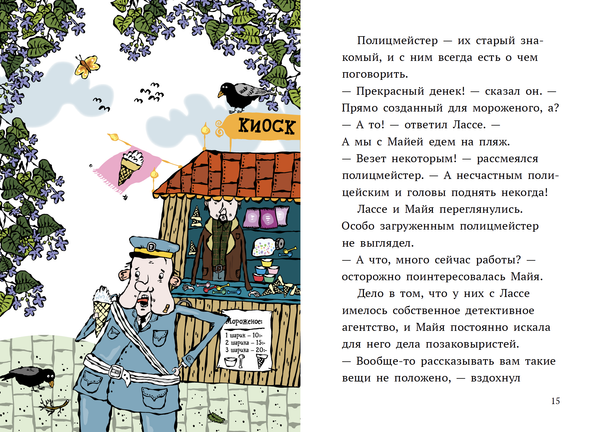 Дело о цирке