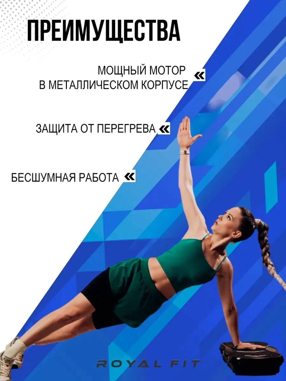 Виброплатформа для похудения, кардио тренажер домашний