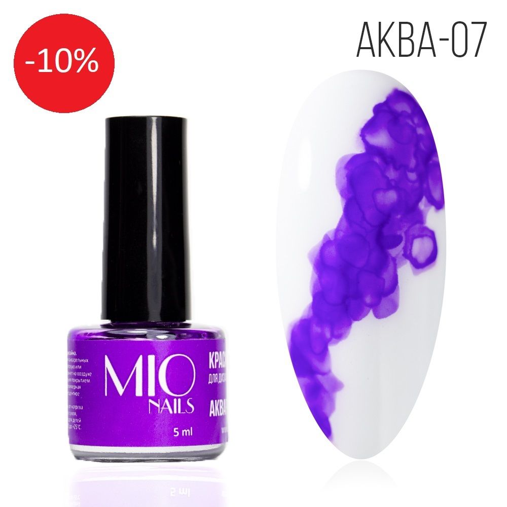 Mio Nails Краска акварельная №07, 5 мл