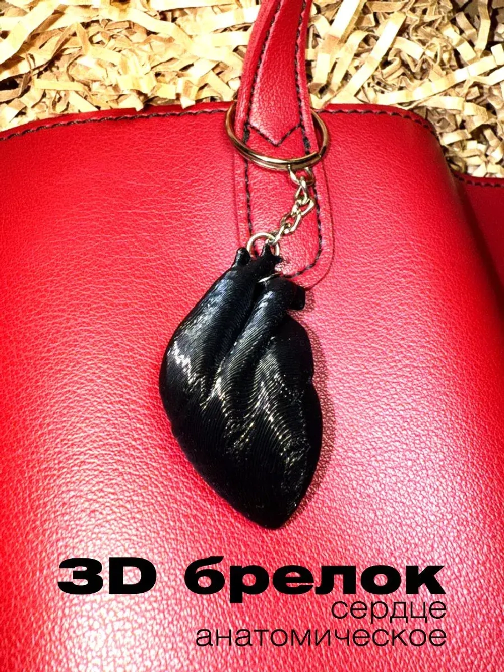 3D сердце анатомическое черное