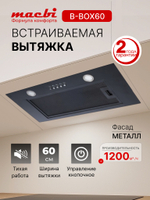 Вытяжка кухонная MACBI B-BOX 60 (BLACK) черный фильтр 1200 м3/ч