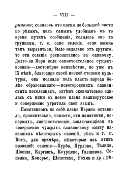Ярославский уезд | Титов Андрей Александрович