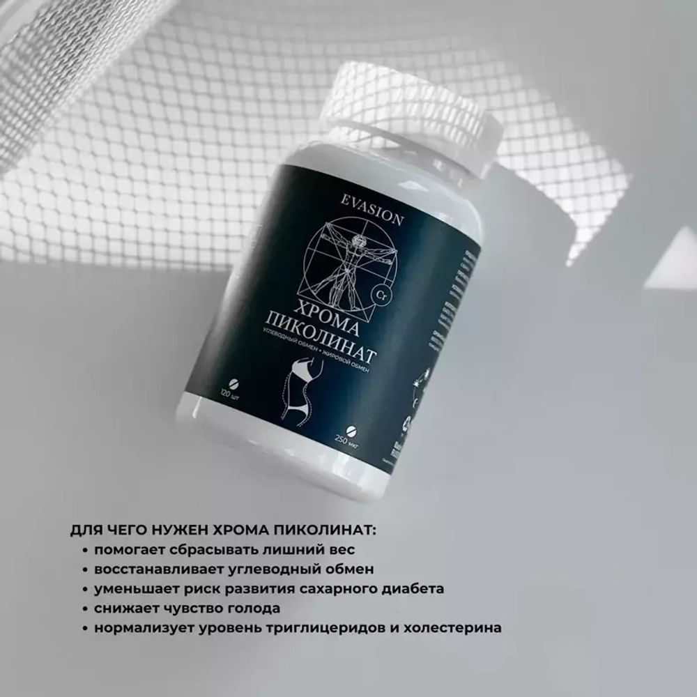 Хрома пиколинат Evasion