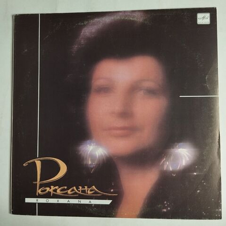 Винтажная виниловая пластинка LP Роксана Бабаян Roxana (СССР 1988)
