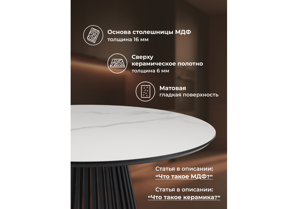 Керамический стол Woodville Нэнси 110 patagonoa bianco repose, черный