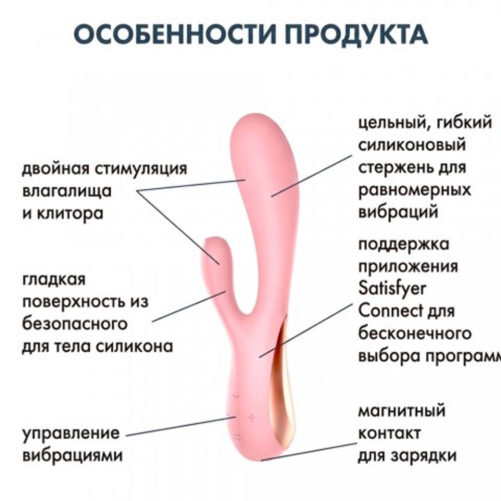 Вибратор Satisfyer Mono Flex (розовый)