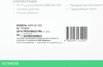 Роутер беспроводной Digma DWR-AC1202 черный